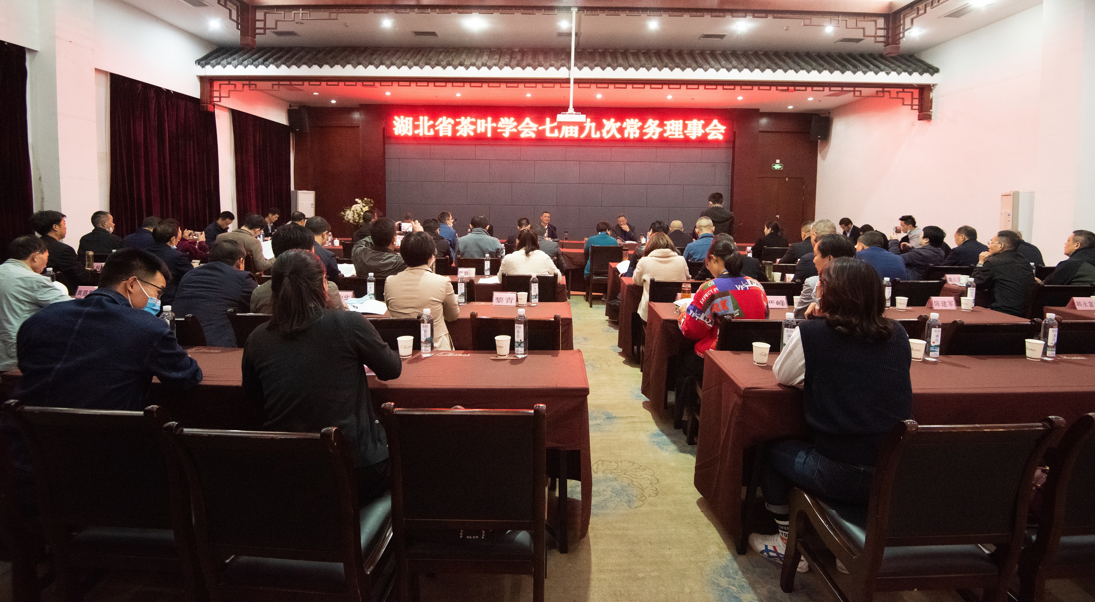 省茶叶学会七届九次常务理事会暨四次理事会.jpg