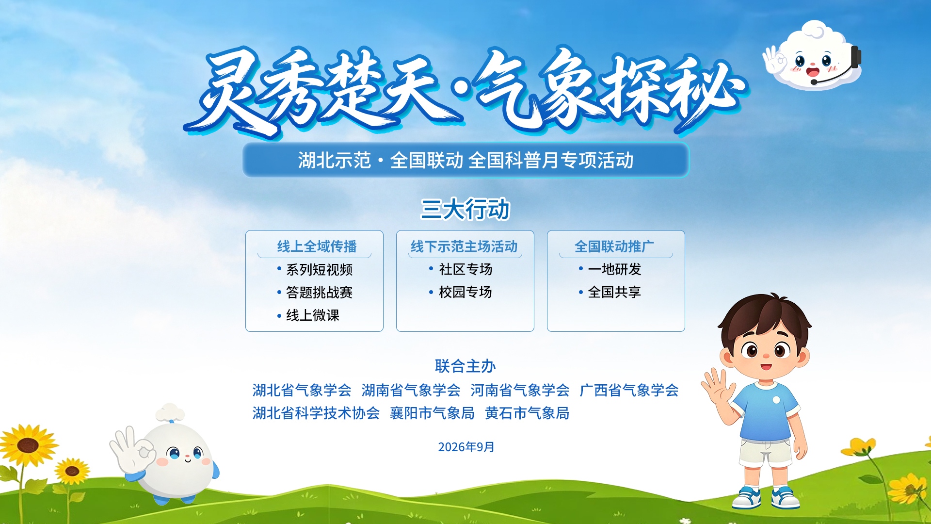 海报定稿(压缩).jpg